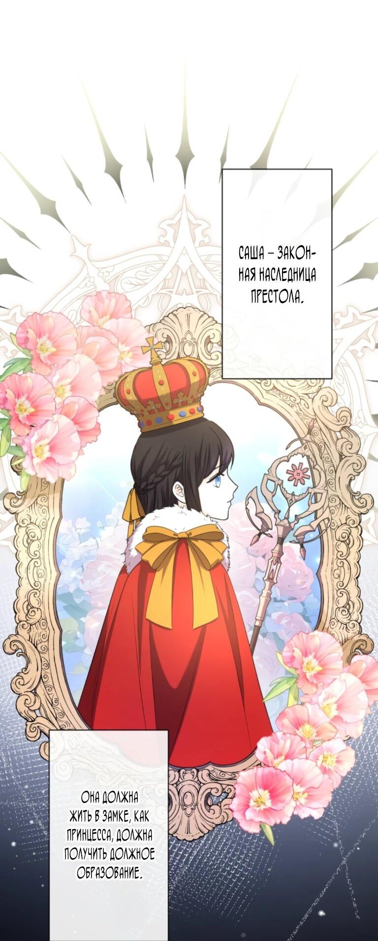 Read Ради будущего моего мужа я подписала развод RU Manga Online