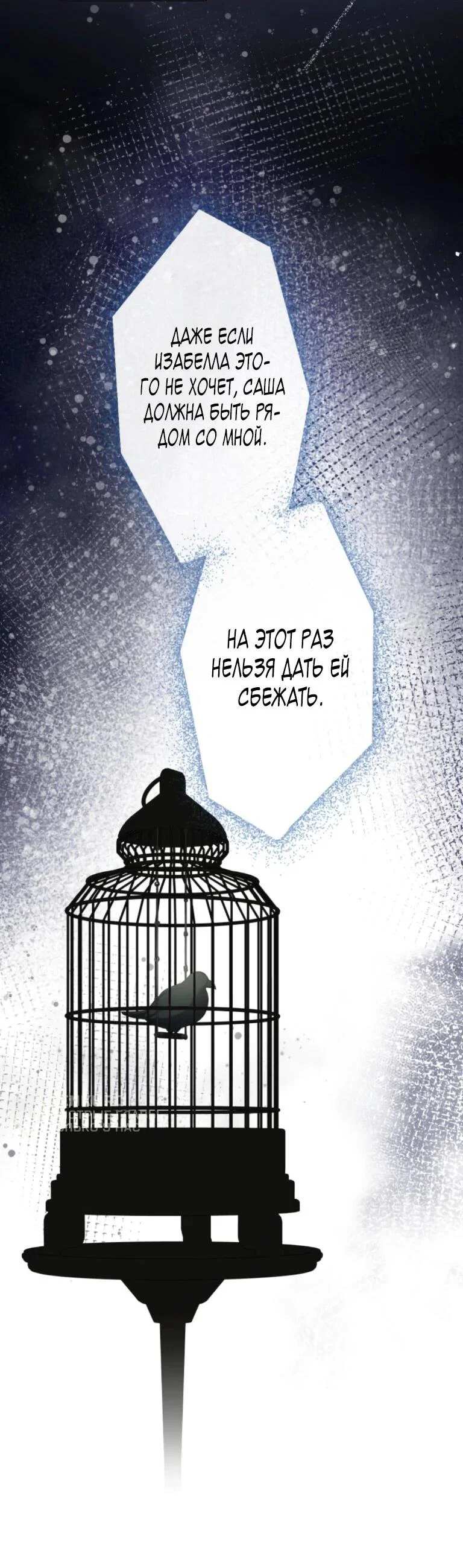 Read Ради будущего моего мужа я подписала развод RU Manga Online