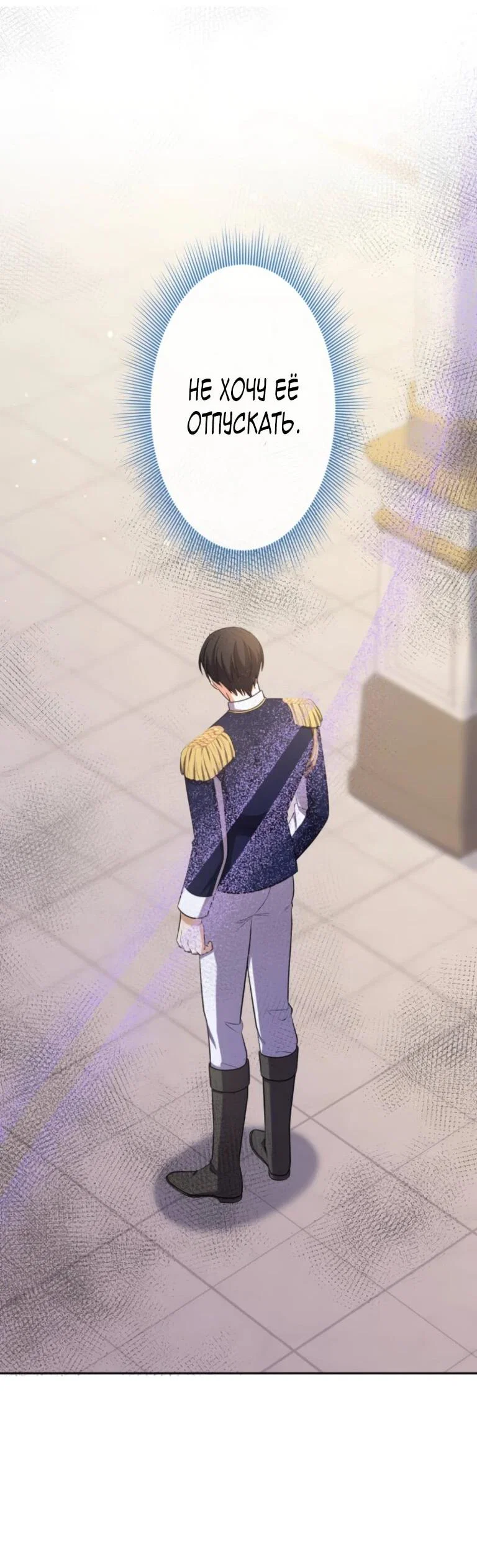 Read Ради будущего моего мужа я подписала развод RU Manga Online