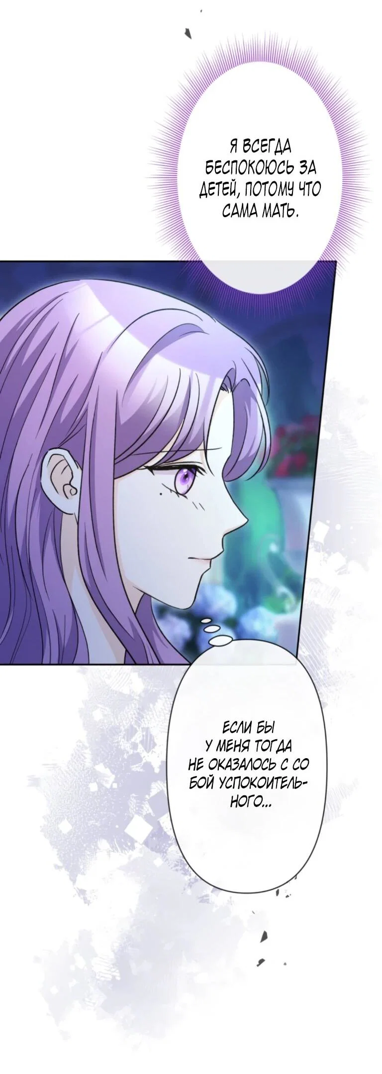 Read Ради будущего моего мужа я подписала развод RU Manga Online