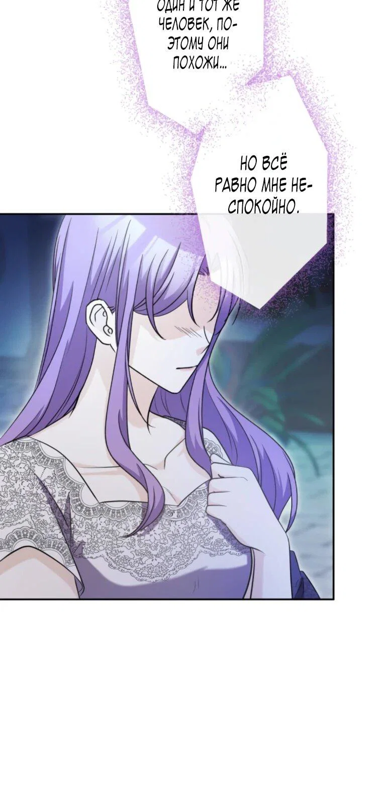 Read Ради будущего моего мужа я подписала развод RU Manga Online