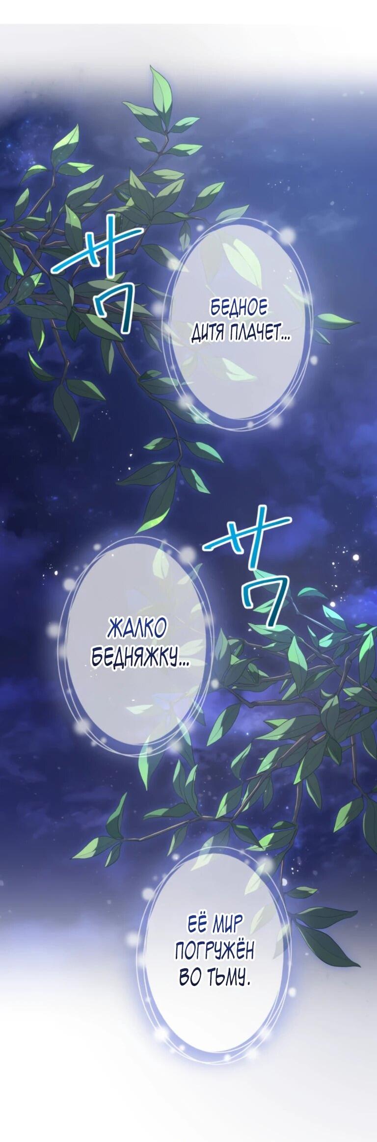 Read Ради будущего моего мужа я подписала развод RU Manga Online