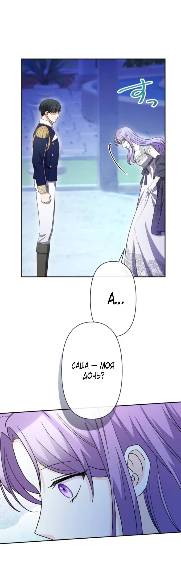 Read Ради будущего моего мужа я подписала развод RU Manga Online