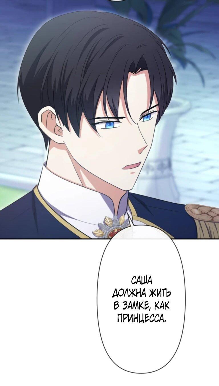 Read Ради будущего моего мужа я подписала развод RU Manga Online