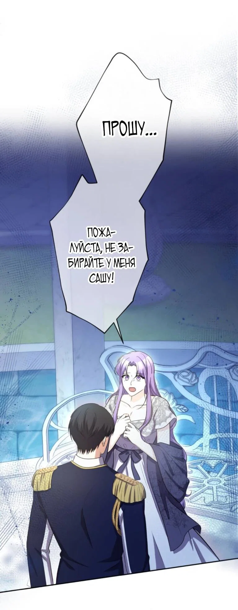 Read Ради будущего моего мужа я подписала развод RU Manga Online