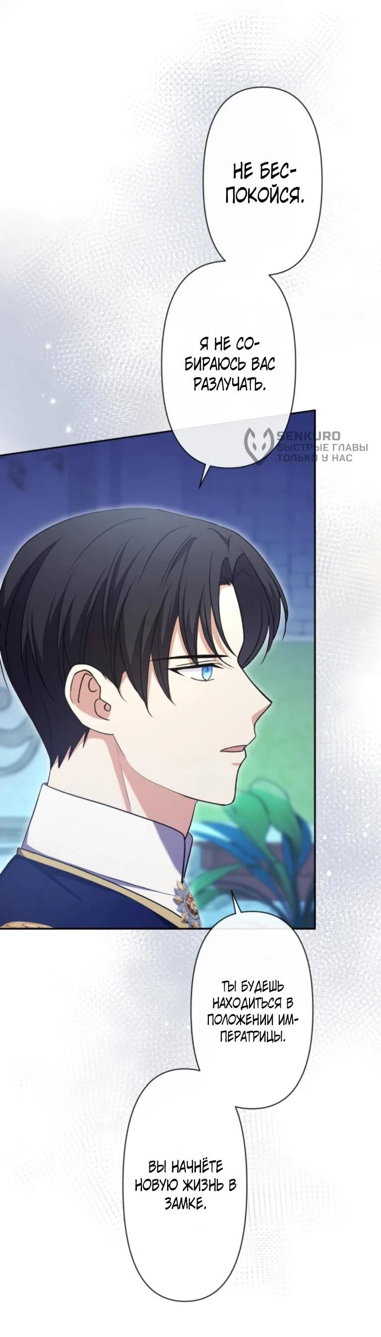 Read Ради будущего моего мужа я подписала развод RU Manga Online