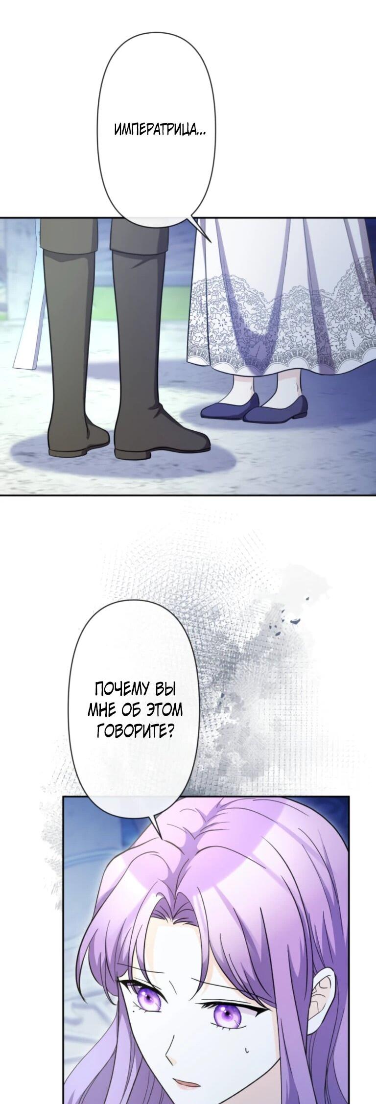 Read Ради будущего моего мужа я подписала развод RU Manga Online