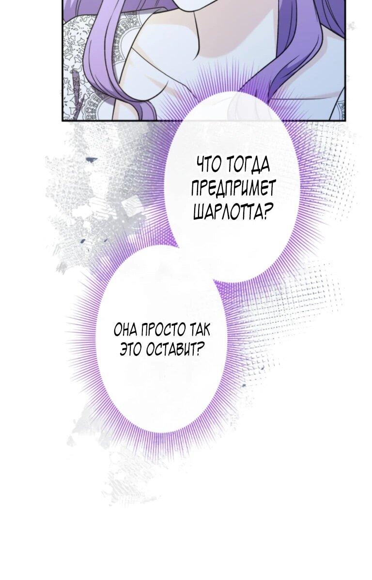 Read Ради будущего моего мужа я подписала развод RU Manga Online