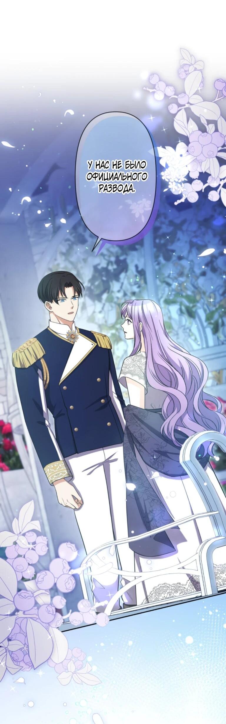 Read Ради будущего моего мужа я подписала развод RU Manga Online