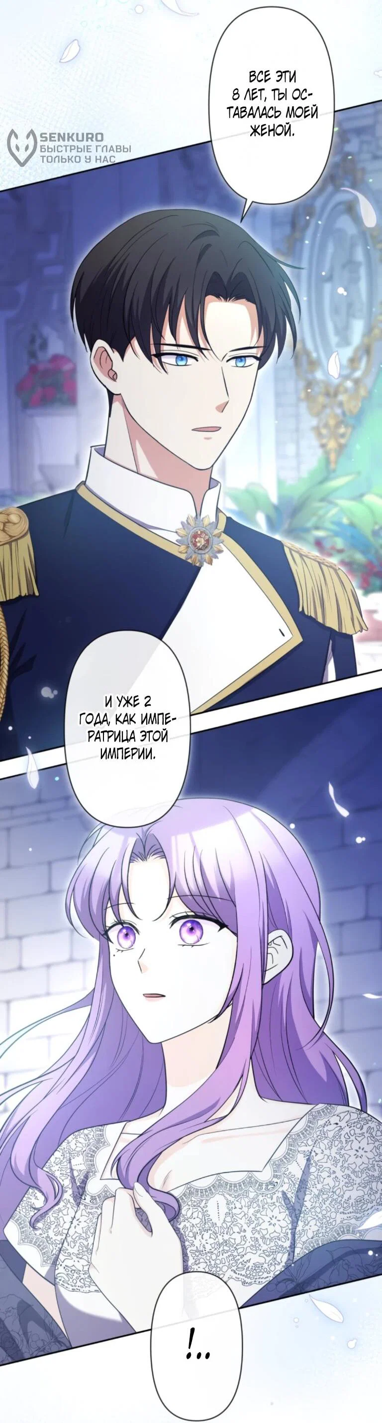 Read Ради будущего моего мужа я подписала развод RU Manga Online