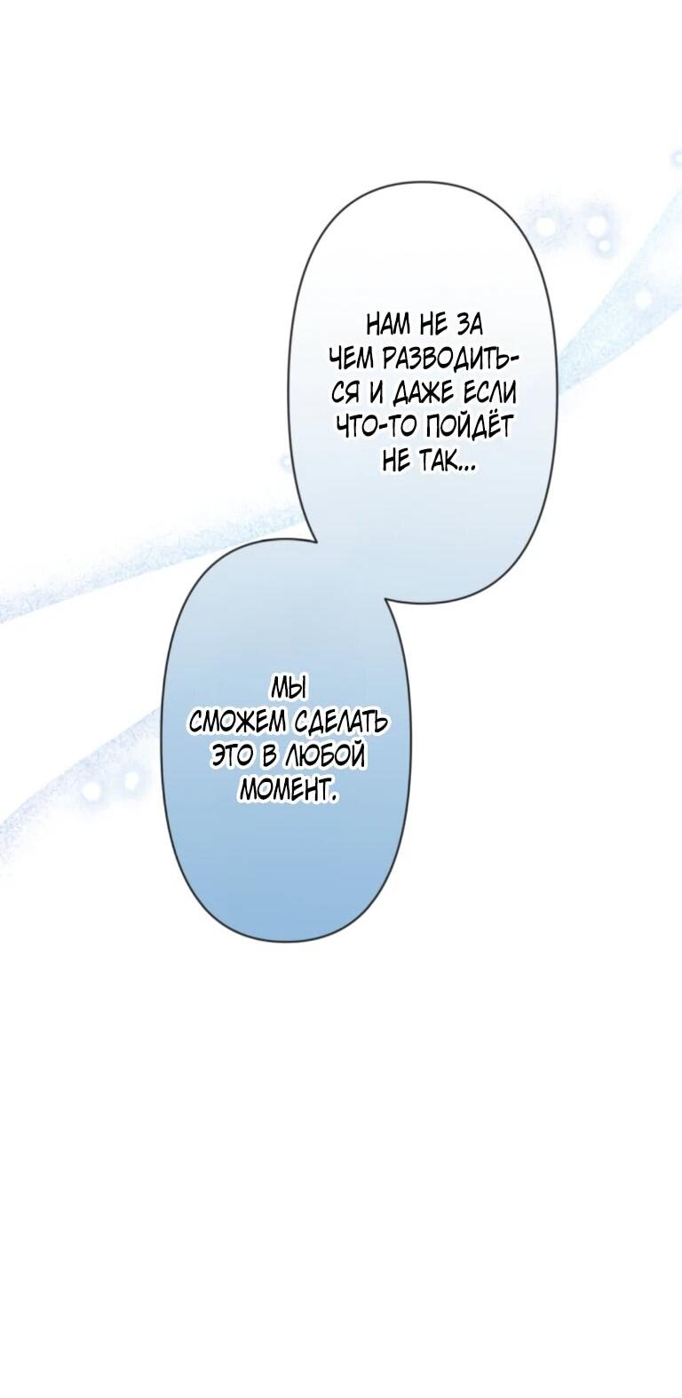 Read Ради будущего моего мужа я подписала развод RU Manga Online
