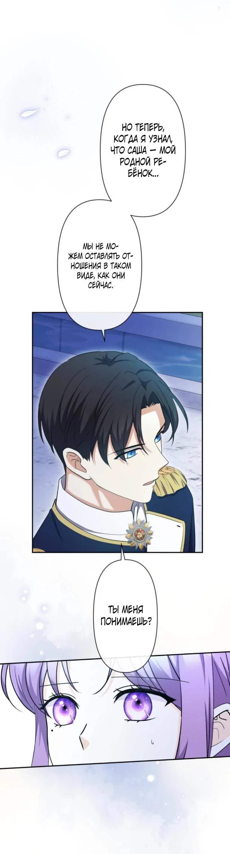 Read Ради будущего моего мужа я подписала развод RU Manga Online