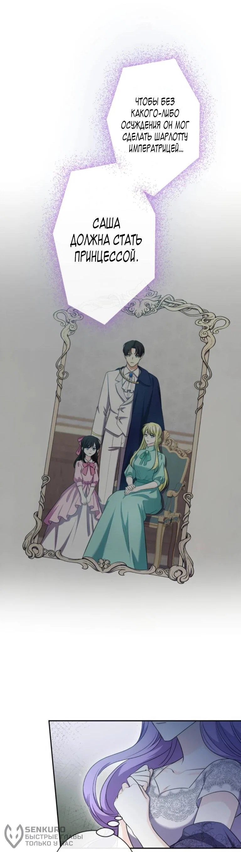 Read Ради будущего моего мужа я подписала развод RU Manga Online