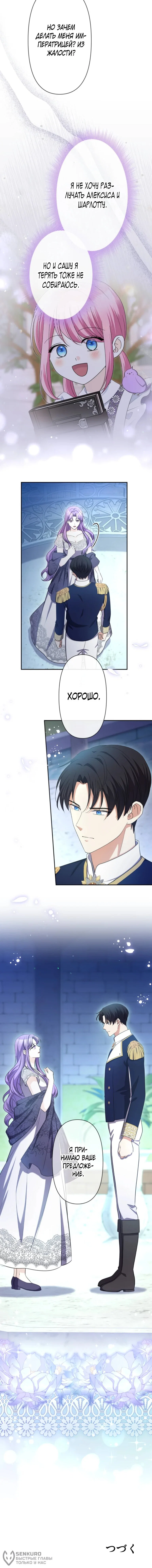 Read Ради будущего моего мужа я подписала развод RU Manga Online