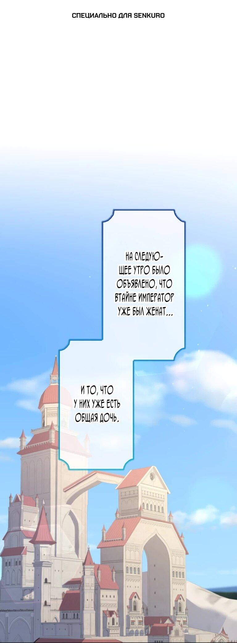 Read Ради будущего моего мужа я подписала развод RU Manga Online