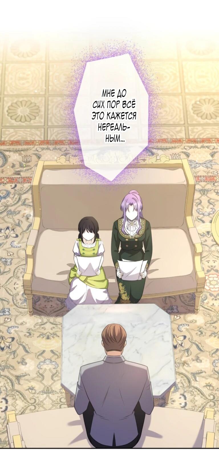 Read Ради будущего моего мужа я подписала развод RU Manga Online