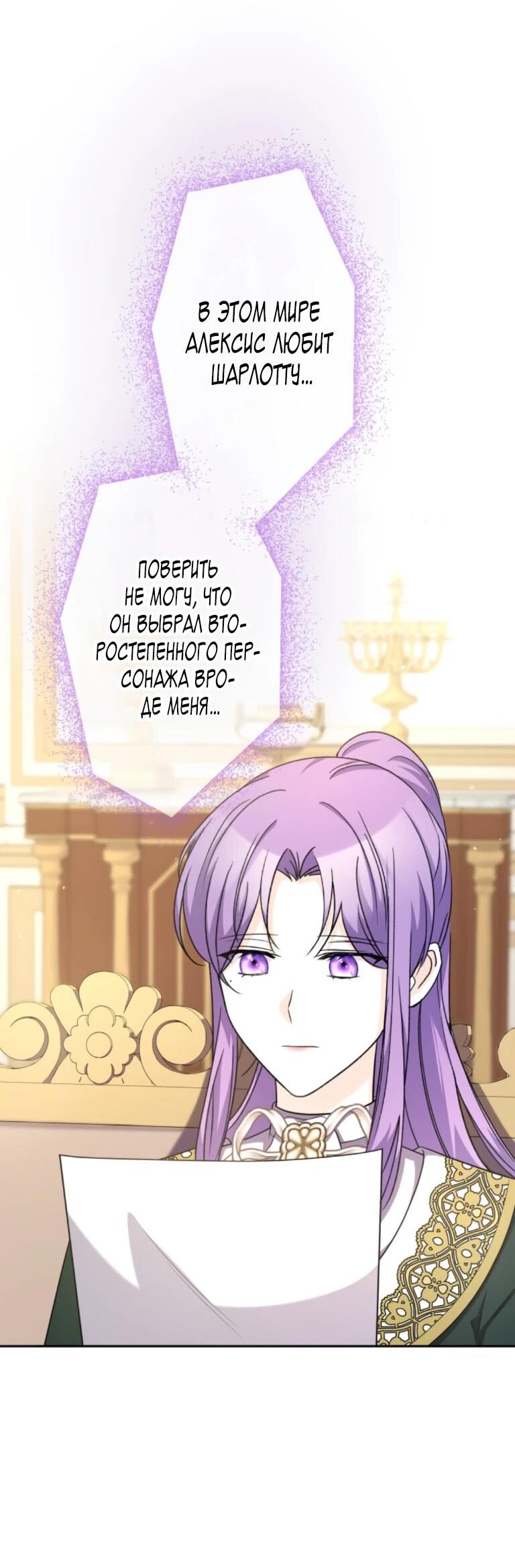 Read Ради будущего моего мужа я подписала развод RU Manga Online