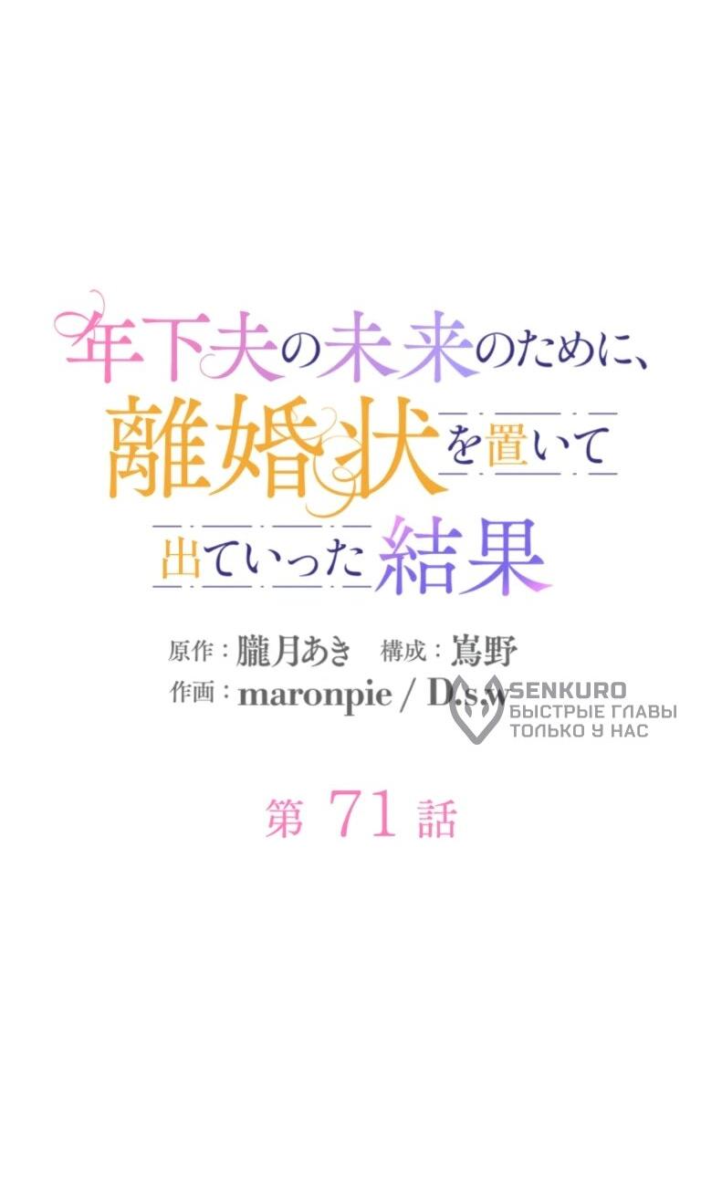 Read Ради будущего моего мужа я подписала развод RU Manga Online