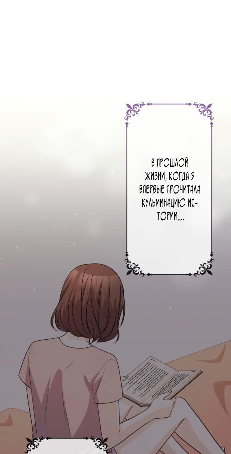 Read Ради будущего моего мужа я подписала развод RU Manga Online