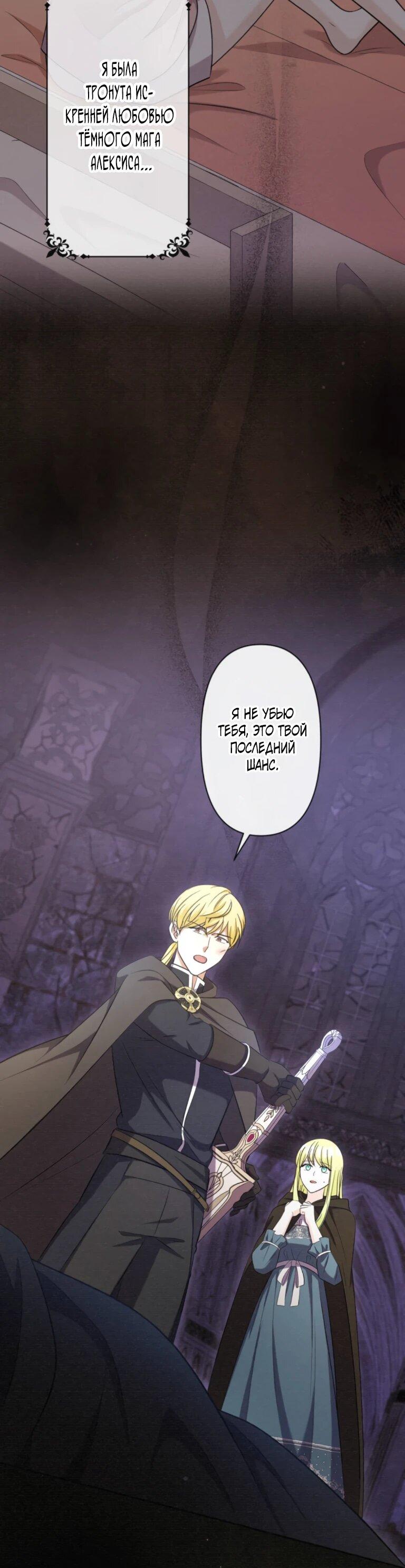 Read Ради будущего моего мужа я подписала развод RU Manga Online