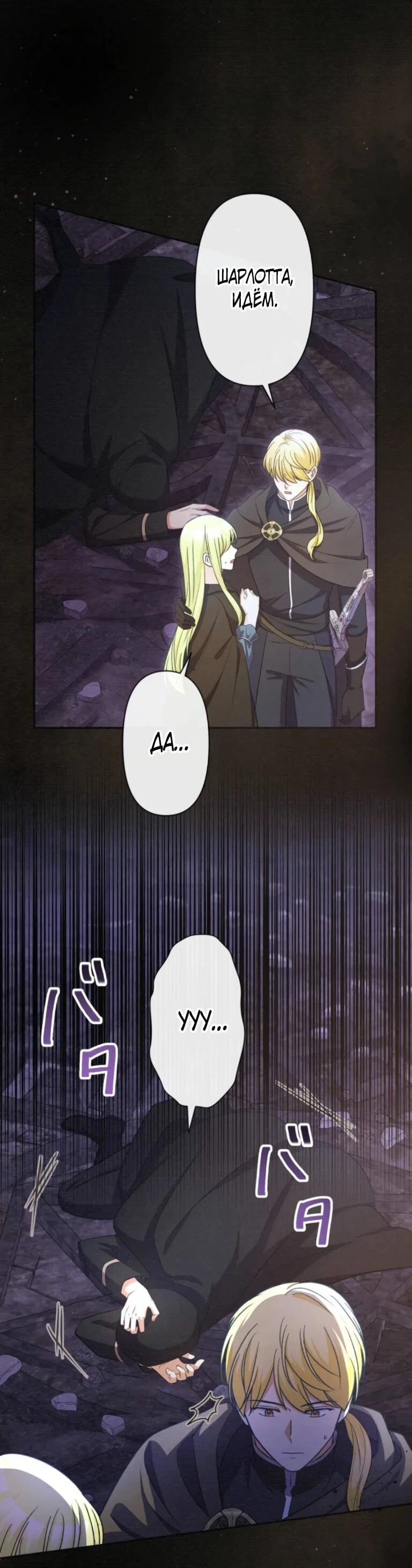 Read Ради будущего моего мужа я подписала развод RU Manga Online