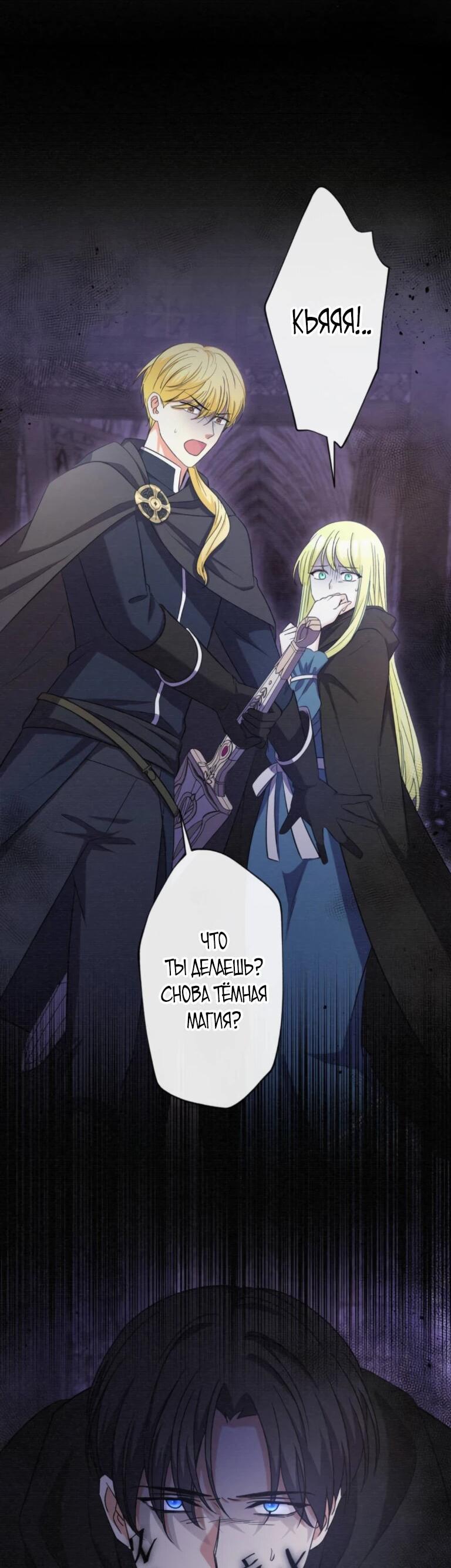 Read Ради будущего моего мужа я подписала развод RU Manga Online