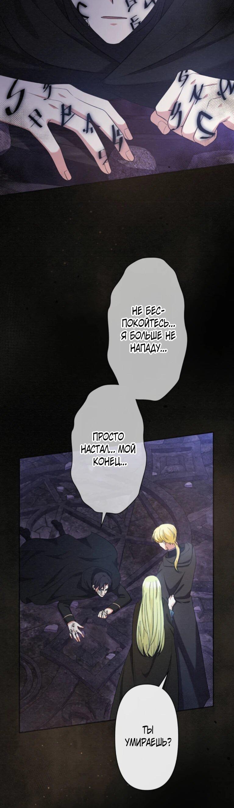 Read Ради будущего моего мужа я подписала развод RU Manga Online