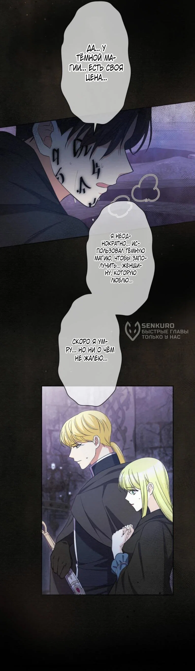 Read Ради будущего моего мужа я подписала развод RU Manga Online