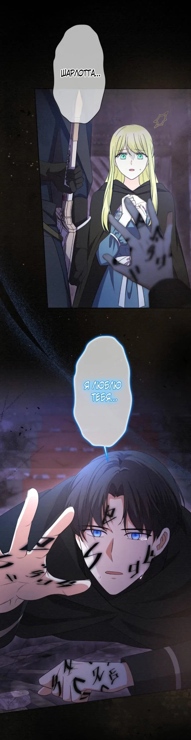 Read Ради будущего моего мужа я подписала развод RU Manga Online