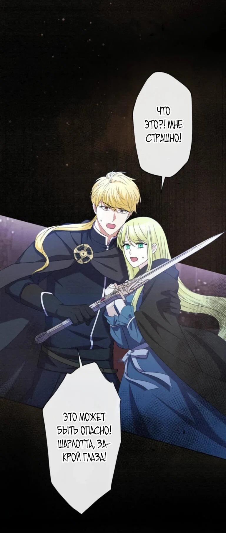 Read Ради будущего моего мужа я подписала развод RU Manga Online