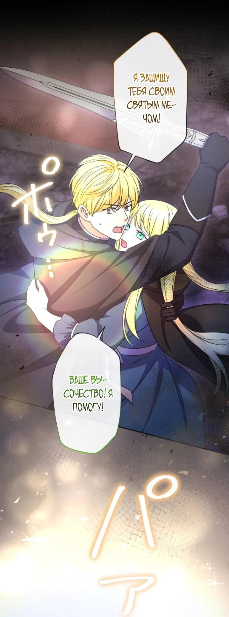 Read Ради будущего моего мужа я подписала развод RU Manga Online