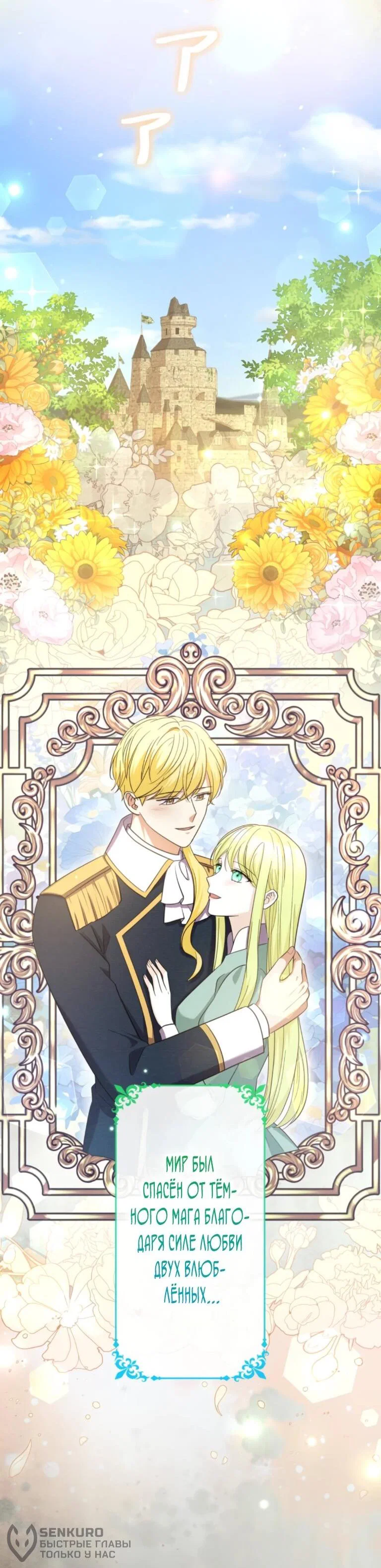 Read Ради будущего моего мужа я подписала развод RU Manga Online