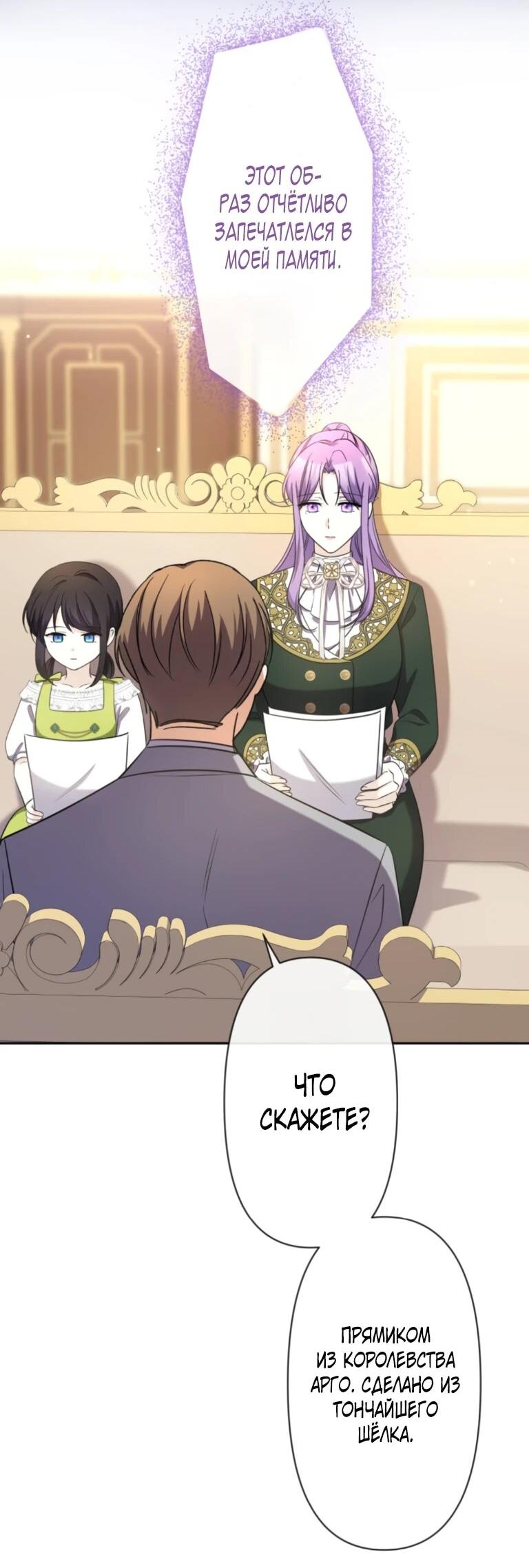 Read Ради будущего моего мужа я подписала развод RU Manga Online