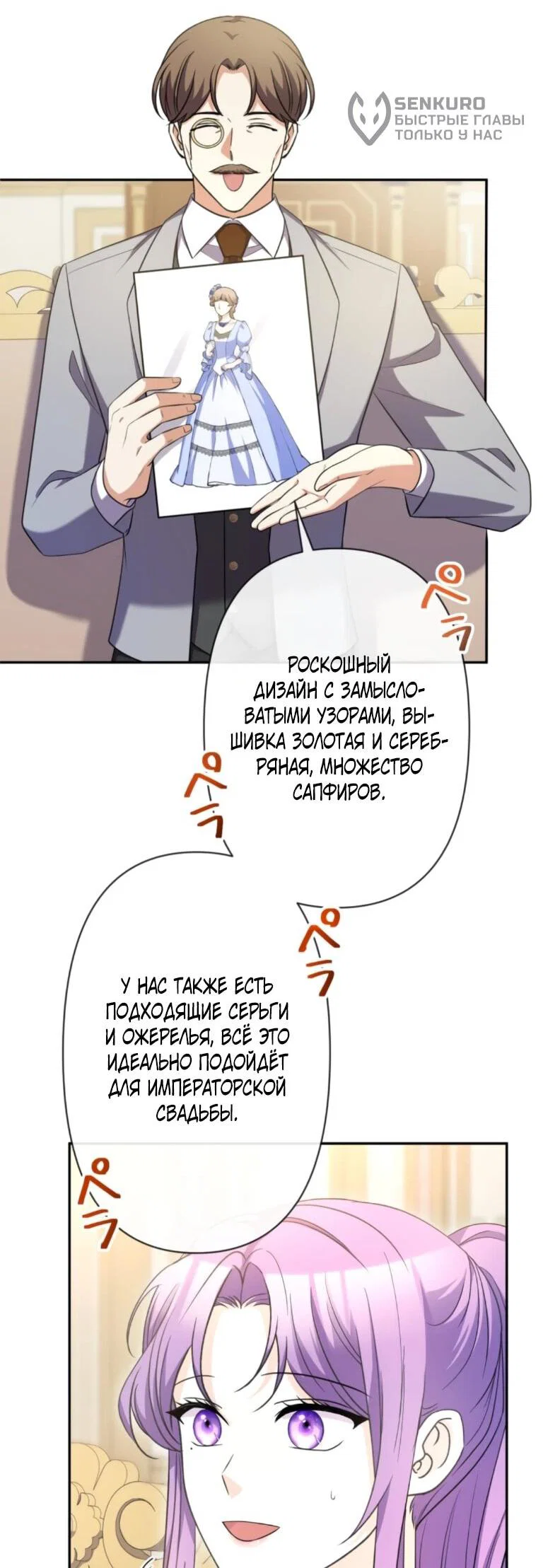 Read Ради будущего моего мужа я подписала развод RU Manga Online