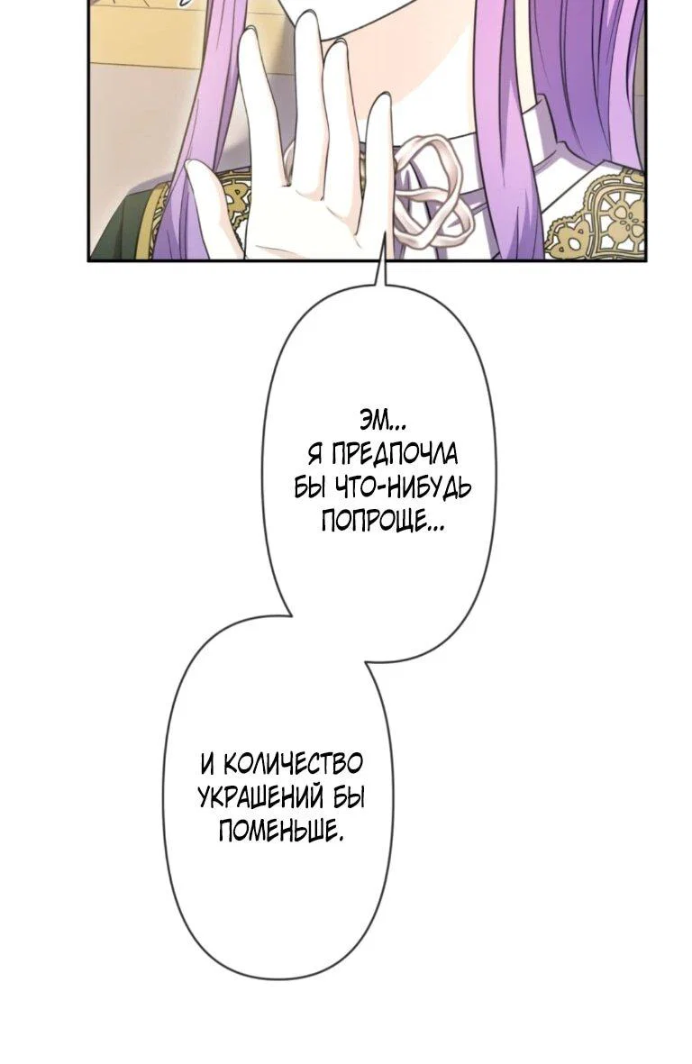 Read Ради будущего моего мужа я подписала развод RU Manga Online