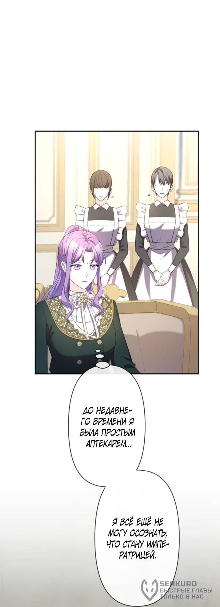 Read Ради будущего моего мужа я подписала развод RU Manga Online