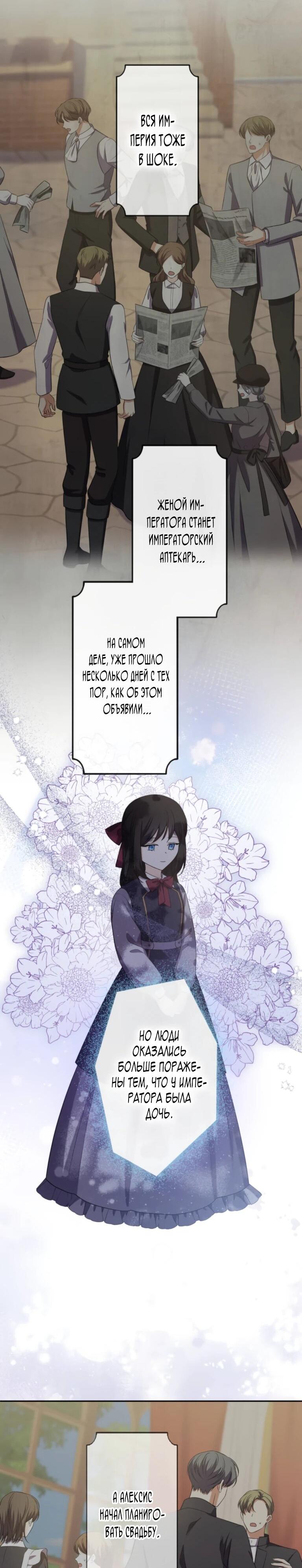 Read Ради будущего моего мужа я подписала развод RU Manga Online