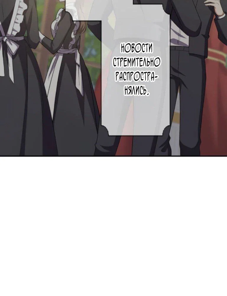 Read Ради будущего моего мужа я подписала развод RU Manga Online