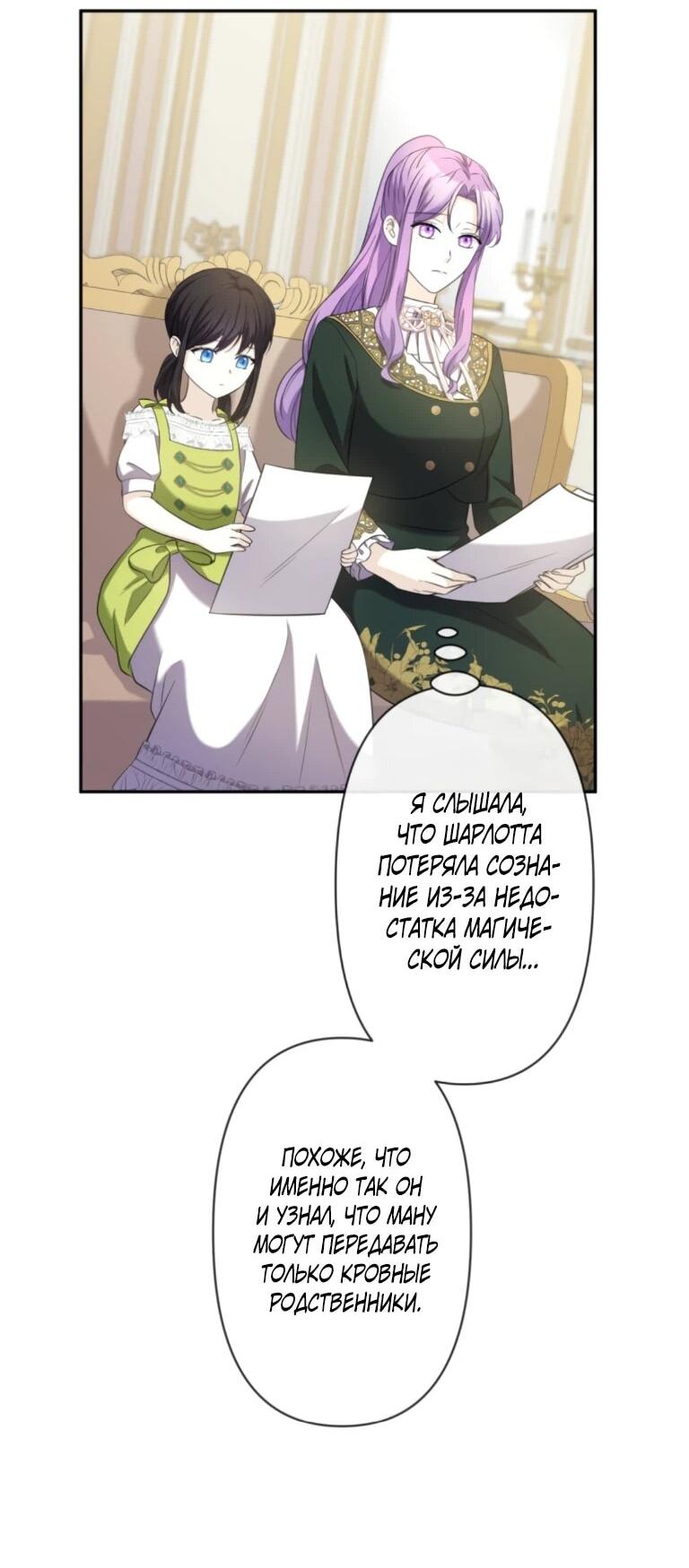 Read Ради будущего моего мужа я подписала развод RU Manga Online