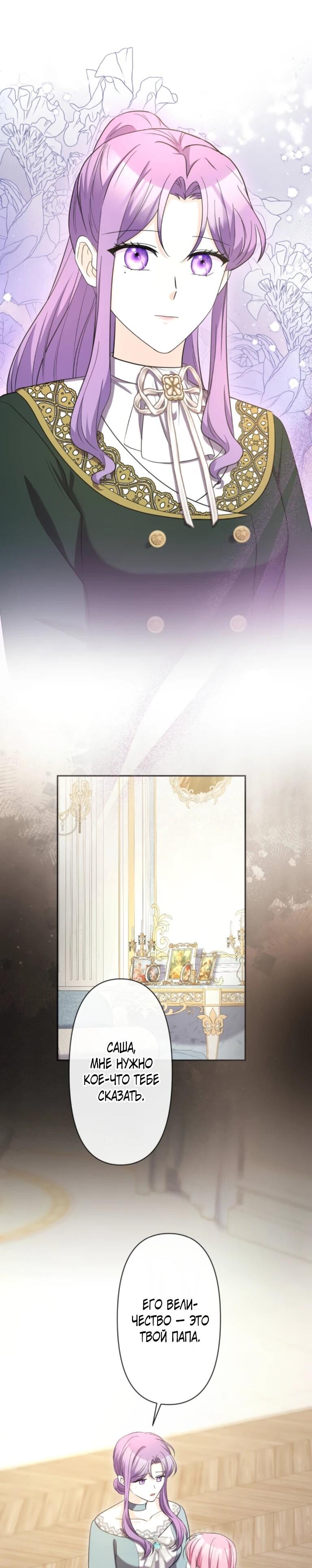 Read Ради будущего моего мужа я подписала развод RU Manga Online