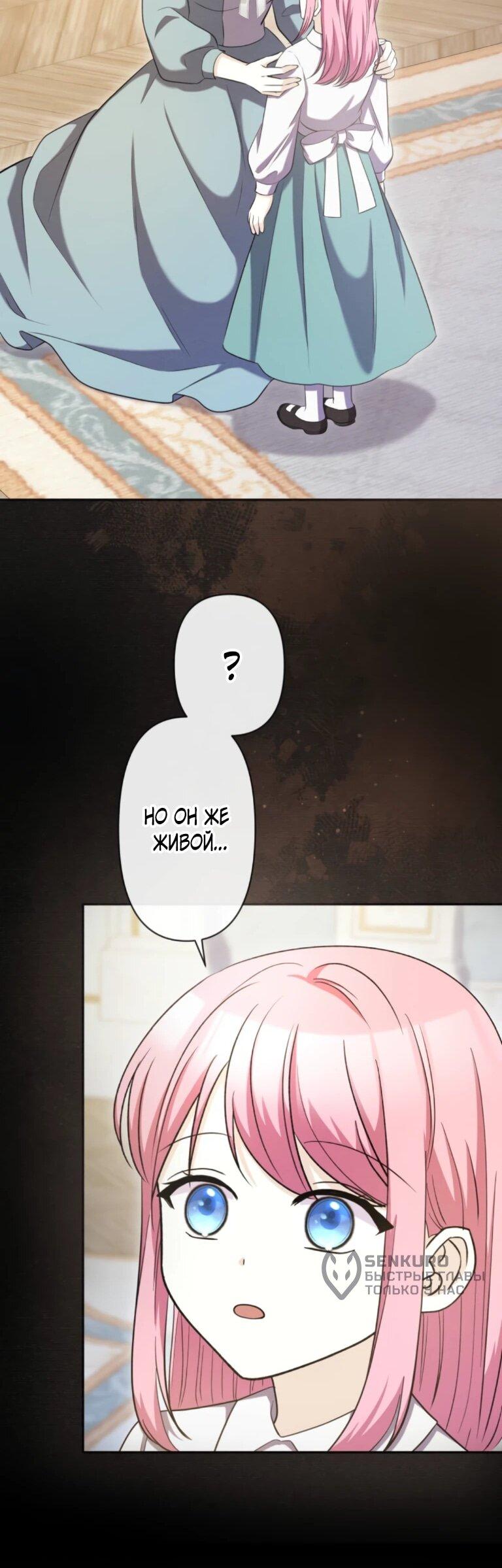 Read Ради будущего моего мужа я подписала развод RU Manga Online