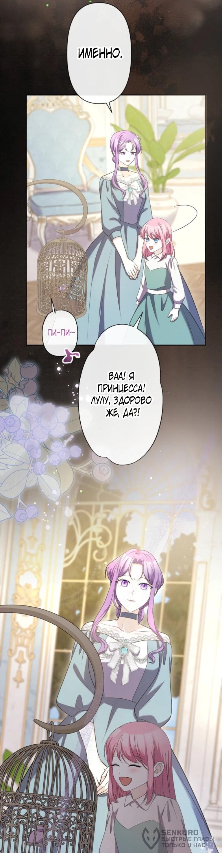 Read Ради будущего моего мужа я подписала развод RU Manga Online