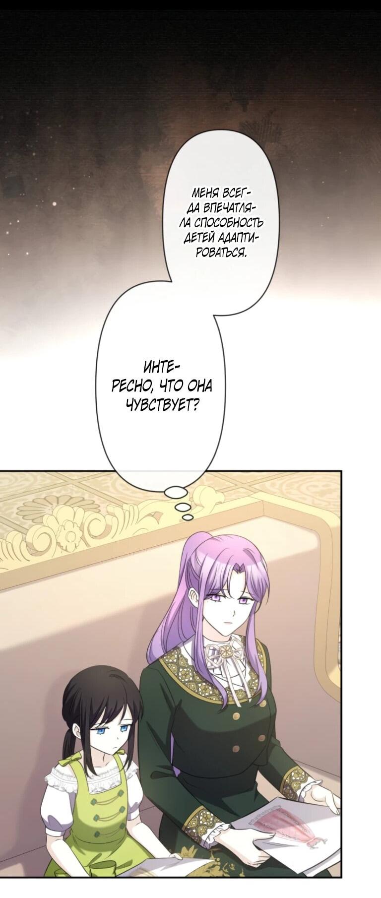 Read Ради будущего моего мужа я подписала развод RU Manga Online