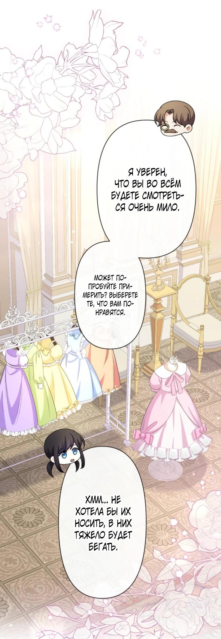 Read Ради будущего моего мужа я подписала развод RU Manga Online