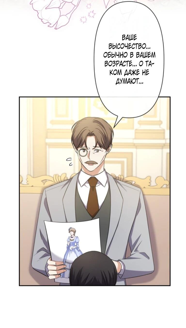 Read Ради будущего моего мужа я подписала развод RU Manga Online