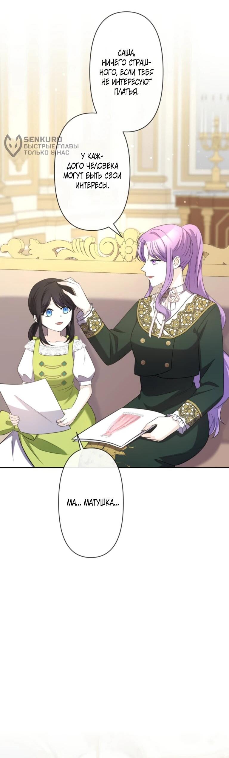 Read Ради будущего моего мужа я подписала развод RU Manga Online