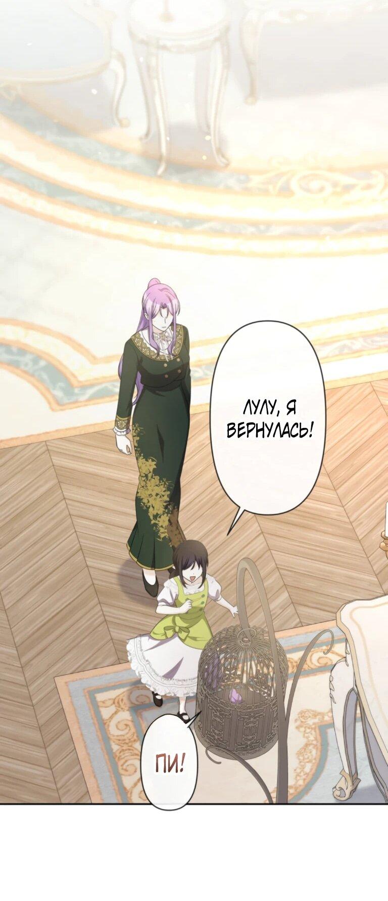 Read Ради будущего моего мужа я подписала развод RU Manga Online