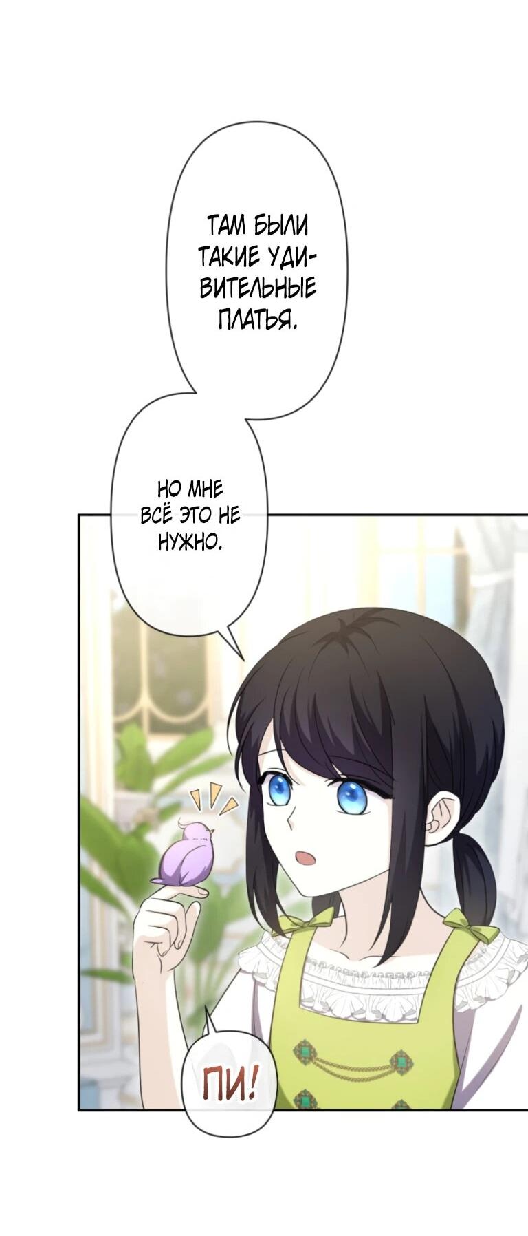 Read Ради будущего моего мужа я подписала развод RU Manga Online