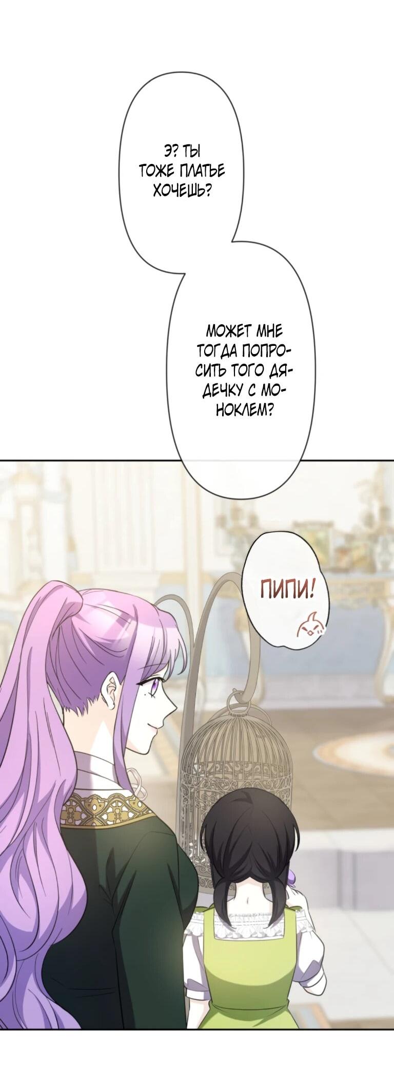 Read Ради будущего моего мужа я подписала развод RU Manga Online