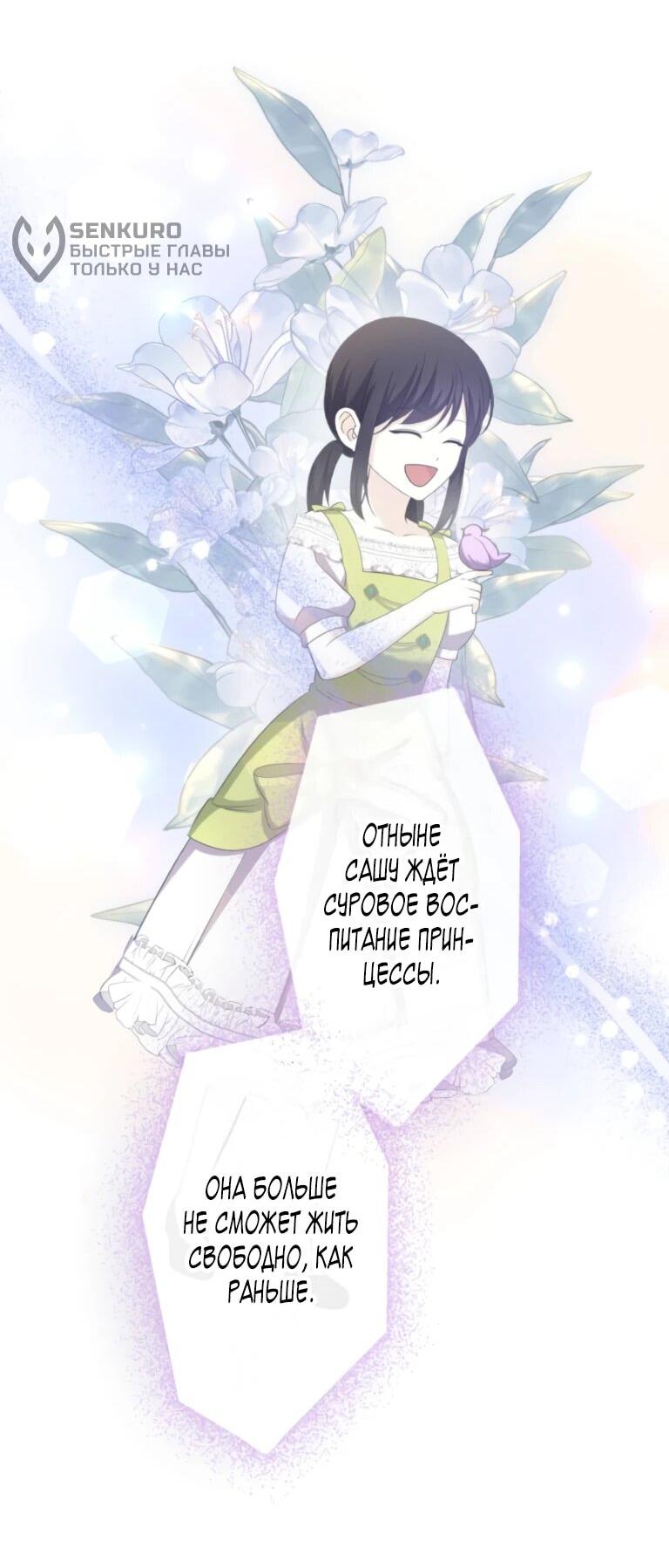 Read Ради будущего моего мужа я подписала развод RU Manga Online